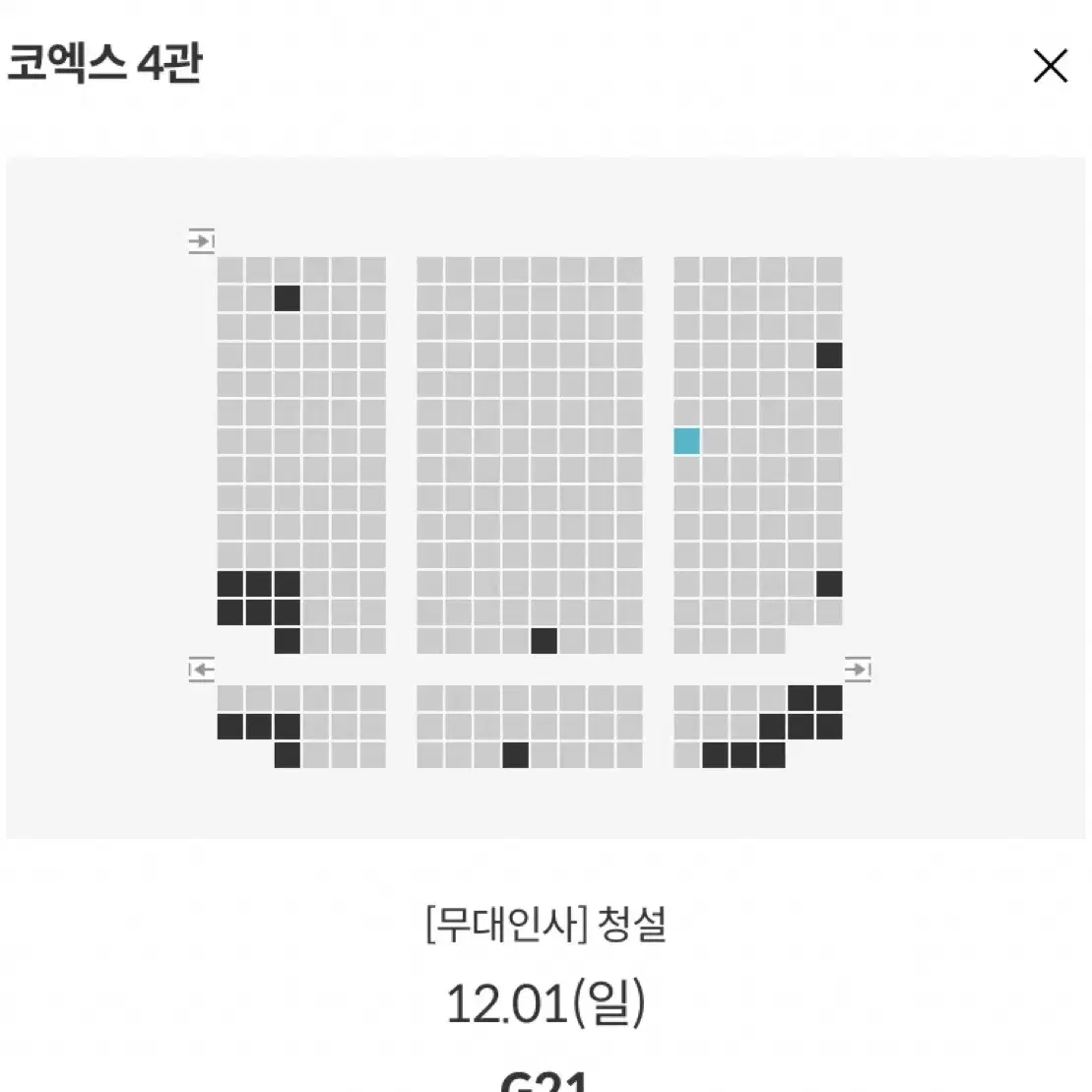 청설 무대인사 일요일 코엑스 16:20 G열 통로 양도