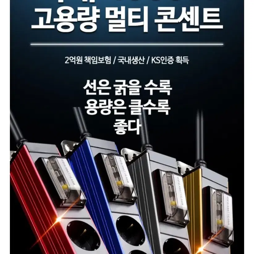 현대일렉트릭 누전차단 4000w 멀티 콘센트 멀티탭 2구 (새제품)