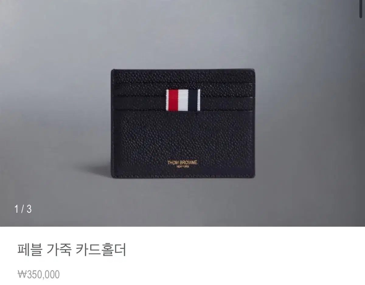 톰브라운 카드지갑