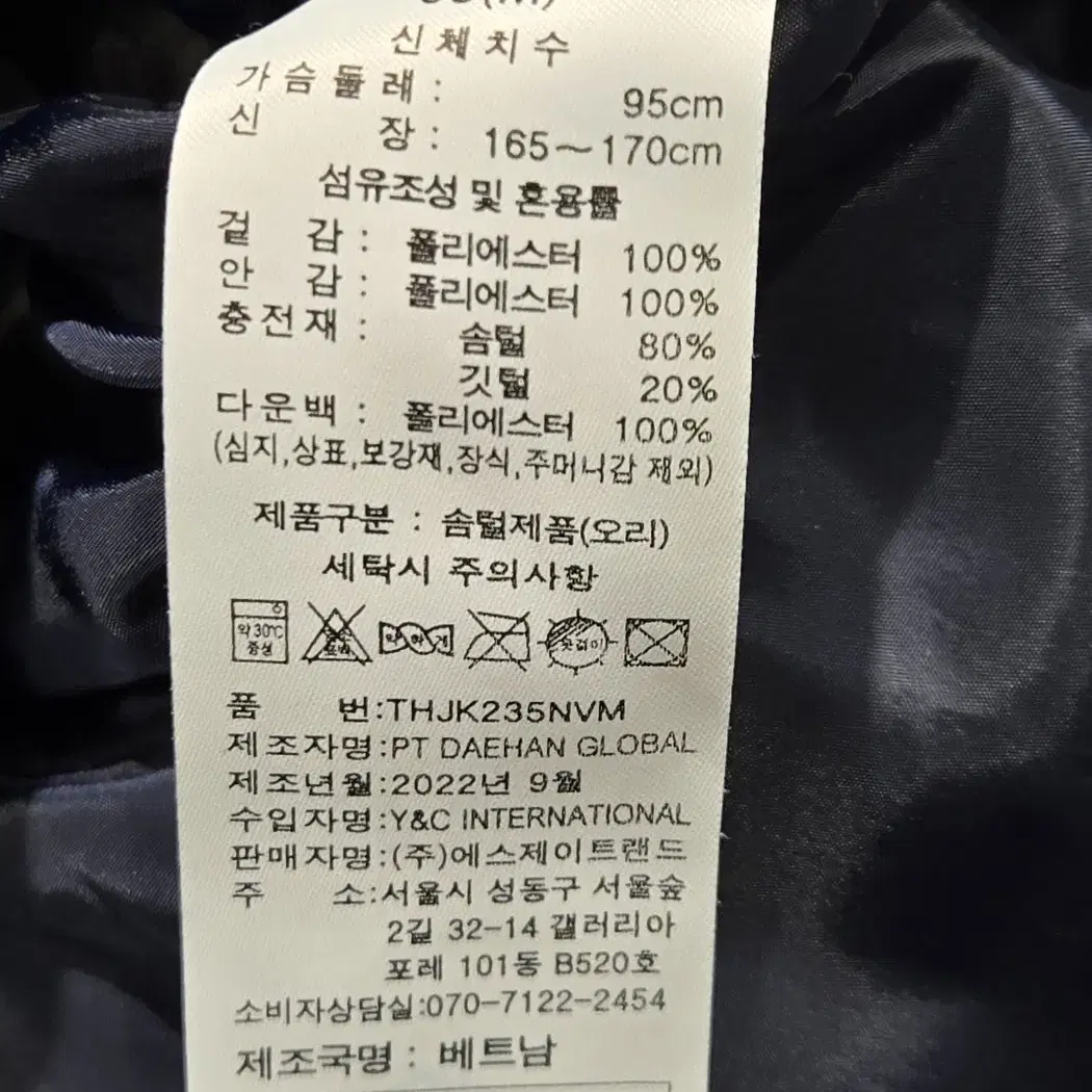 [M]토트넘 패딩점퍼,다운자켓(네이비)