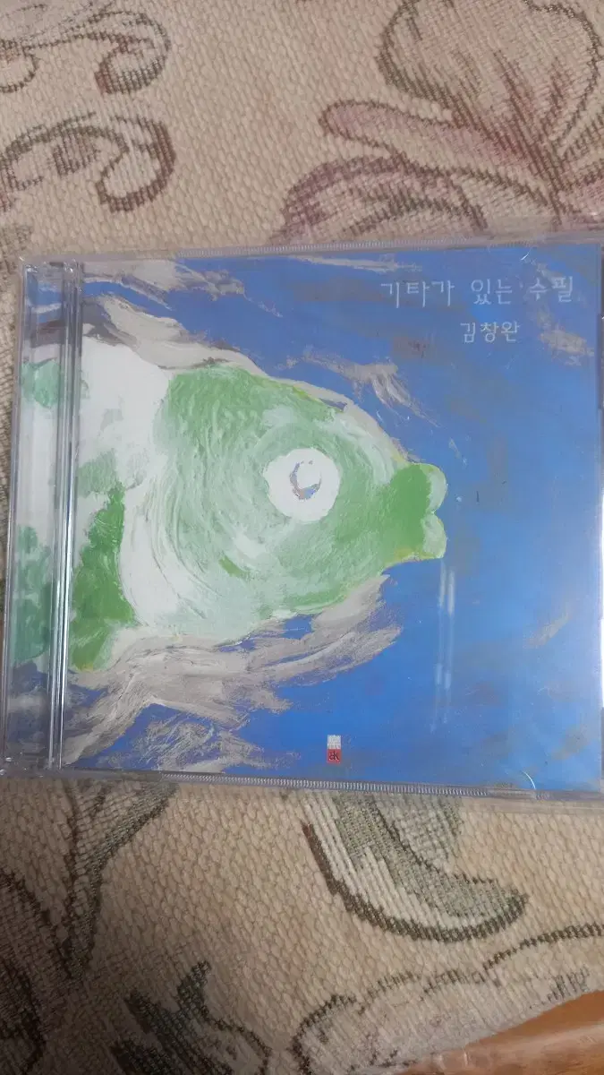 김창완 - 기타가 있는 수필 (CD)