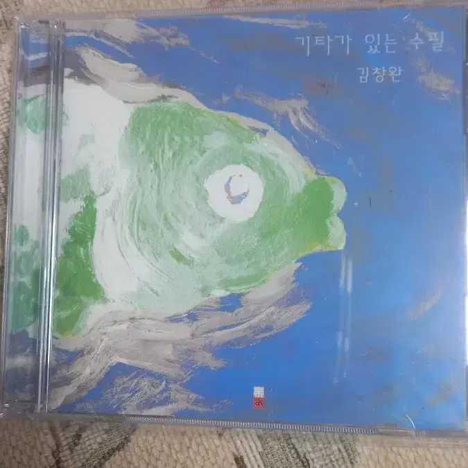 김창완 - 기타가 있는 수필 (CD)