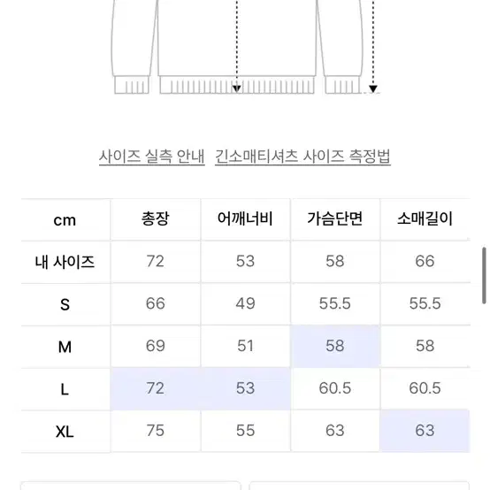 디스이즈네버댓 롱슬리브 라지 l