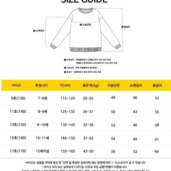 주니걸즈 여아 주니어 기모티셔츠 13호 2벌 쌍둥이 자매