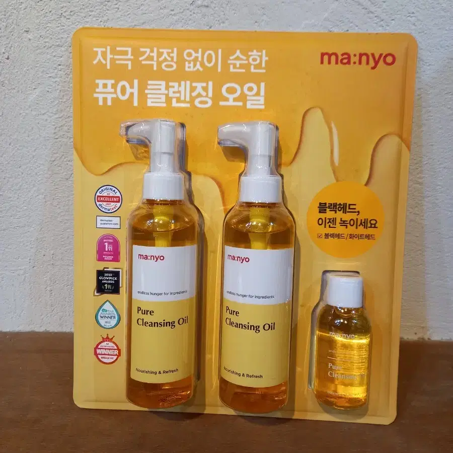 마녀공장 클렌징오일 455ml (무료배송)