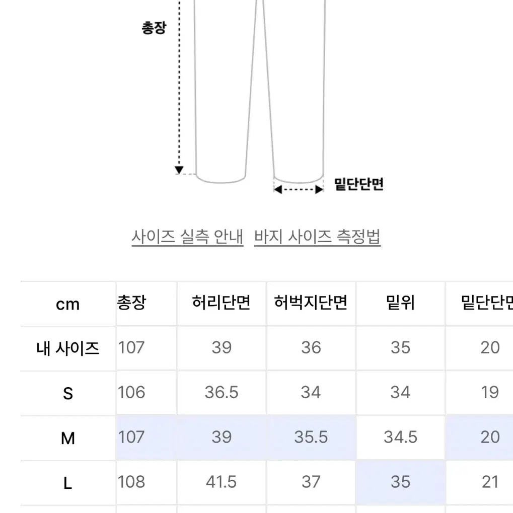 [M]커브드 와이드 데님 팬츠 크림