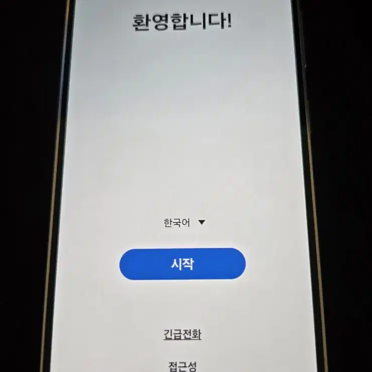 갤럭시 S23 라벤더 256gb