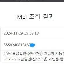 196517 아이폰7 매트블랙 SS급 32GB 배터리성능100% 인스타