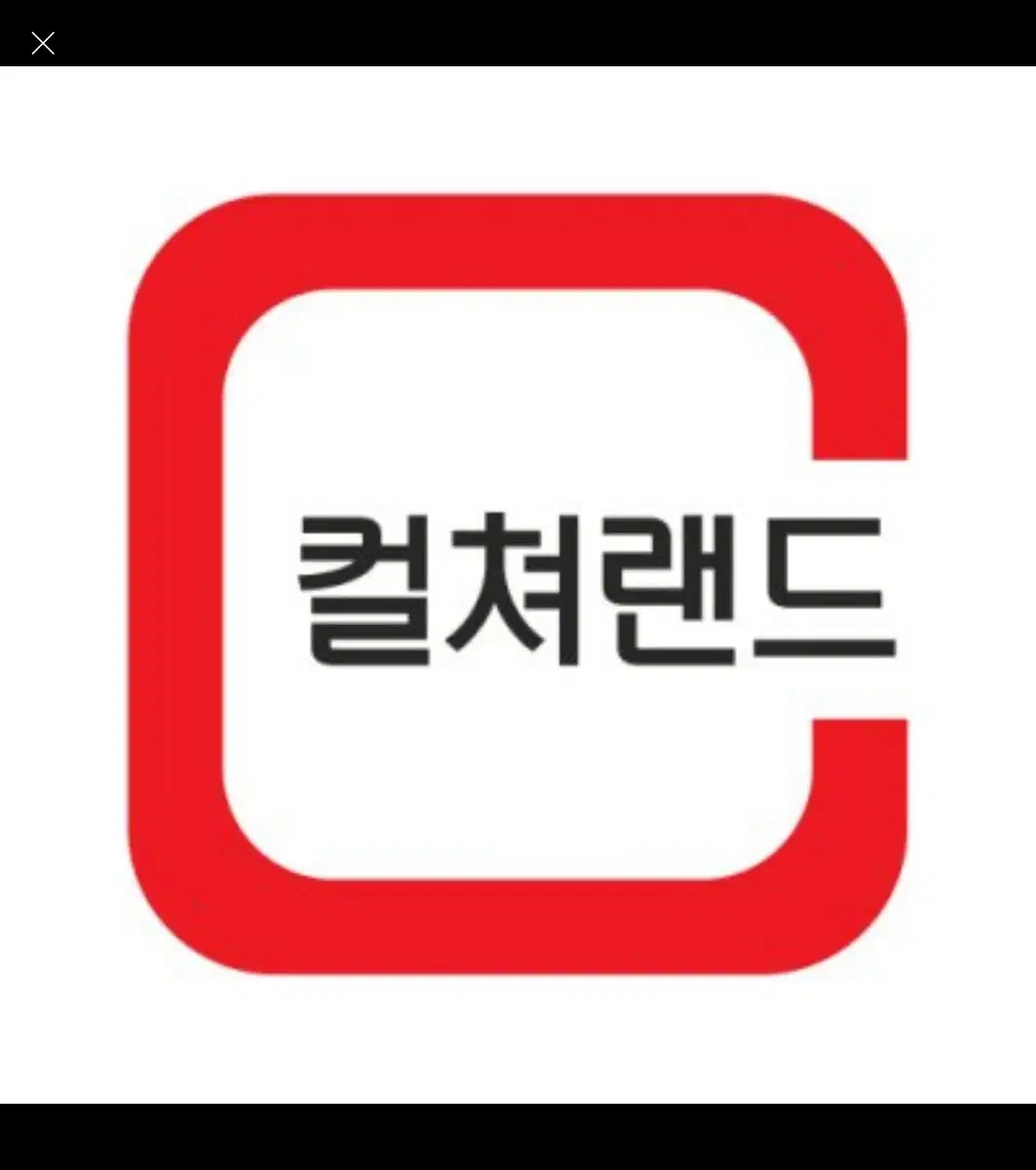 컬쳐랜드문화상품권 3만원