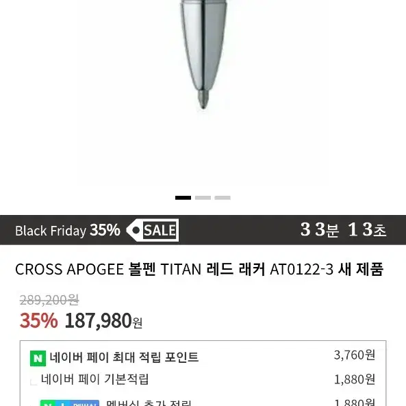 크로스 APOGEE TITAN 레드 래커 볼펜