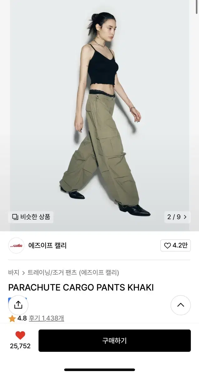 에즈이프캘리 파라슈트 카고 팬츠