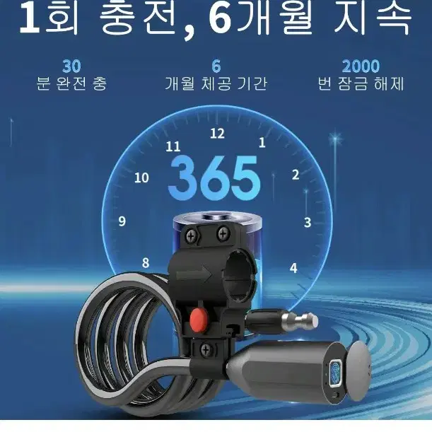 eLinkSmart 자전거 자물쇠 1.5미터 지문 블루투스 잠금해제 방수