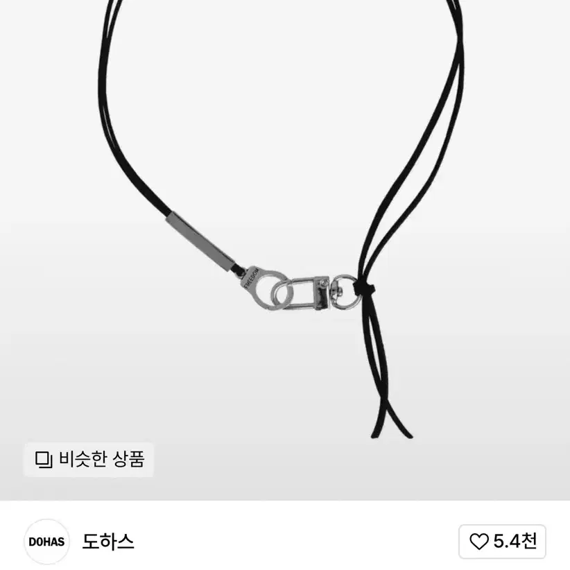 도하스 가죽 목걸이 freedom leather necklace