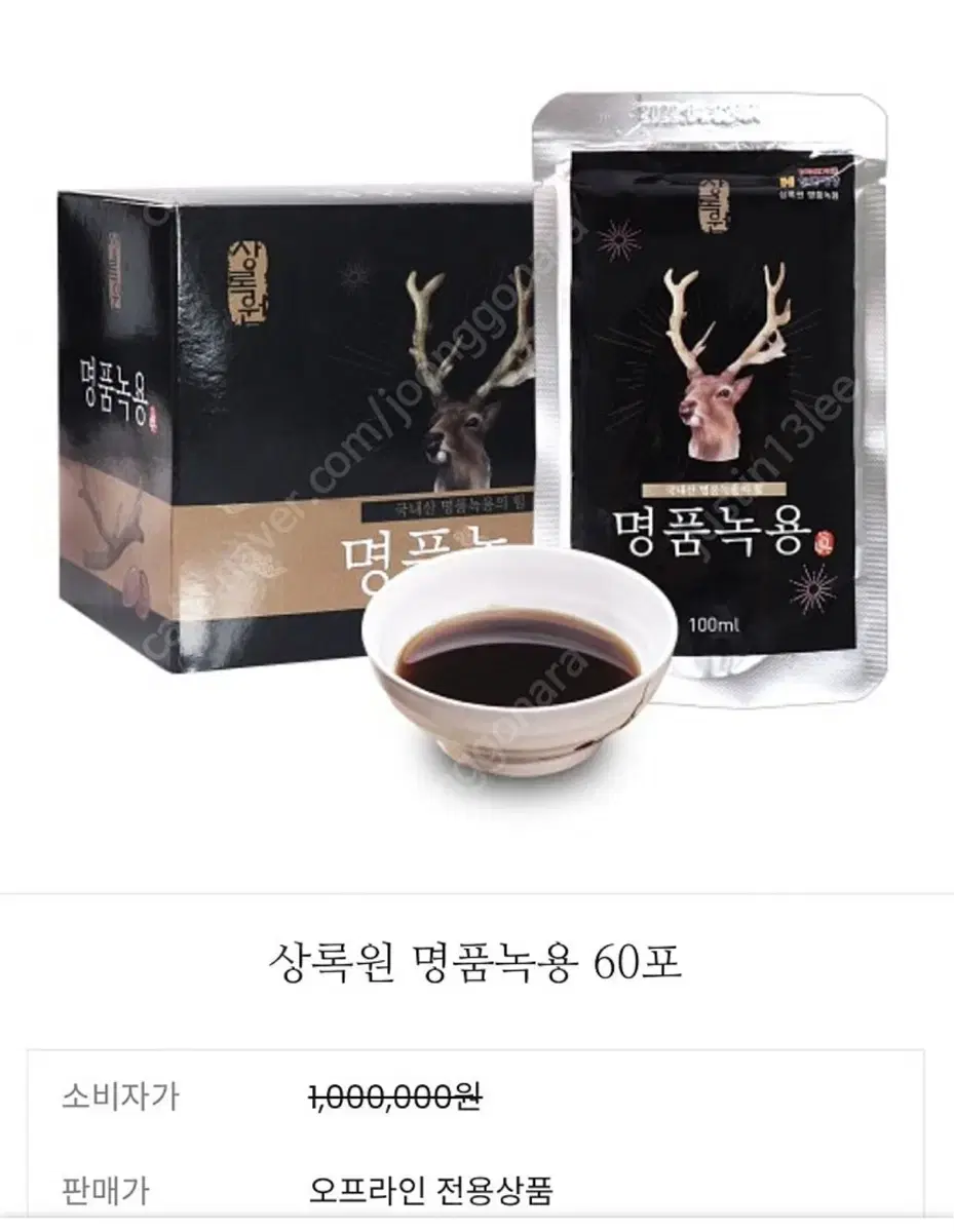 상록원 명품녹용 6box*10