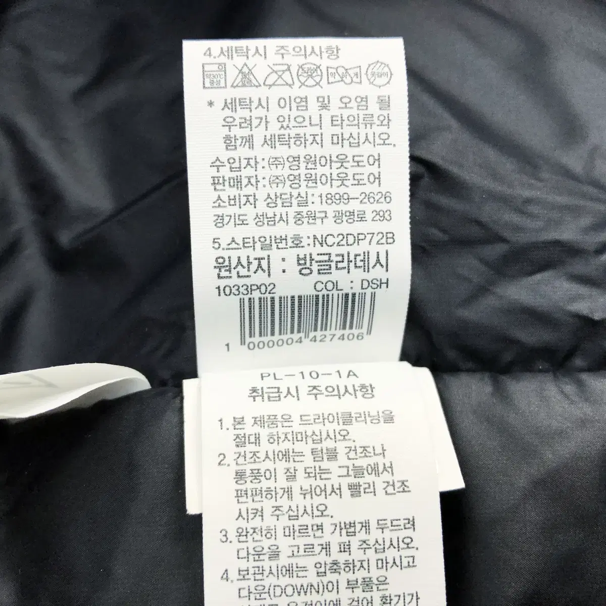 노스페이스 챌린지 에어 다운 코트/L/칠팔구제