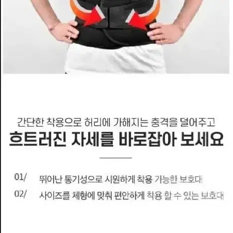 여서묭 허리보호대