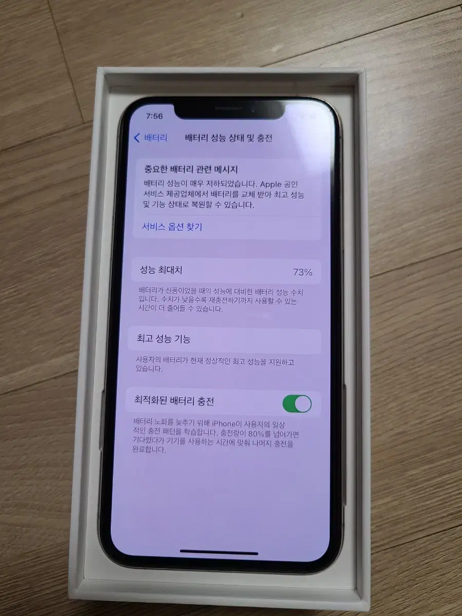 아이폰xs 64 골드