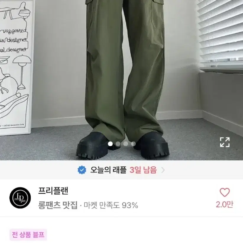 카고팬츠