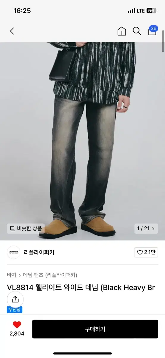 [M]리플라이퍼키 웰라이트 와이드 데님 블랙