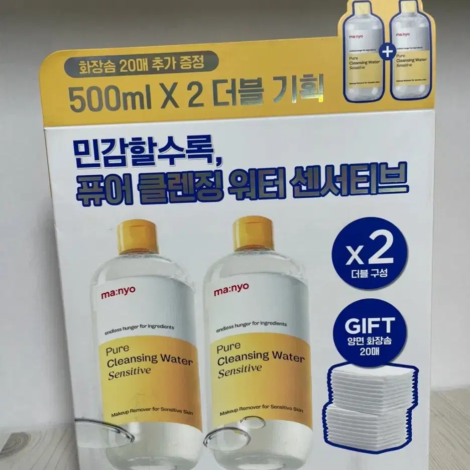 마녀공장 클렌징 워터 500ml 미개봉 새상품 1병