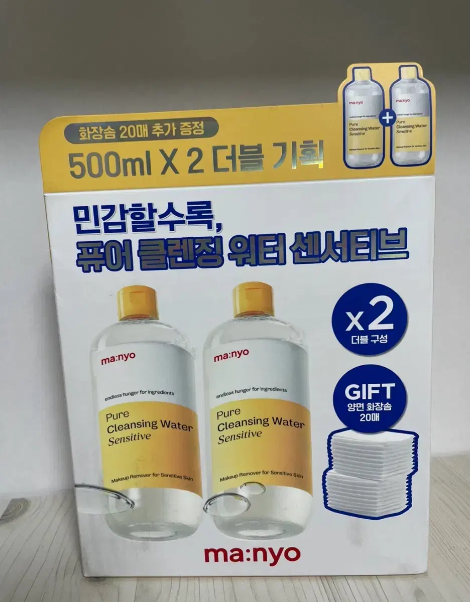 마녀공장 클렌징 워터 500ml 미개봉 새상품 1병