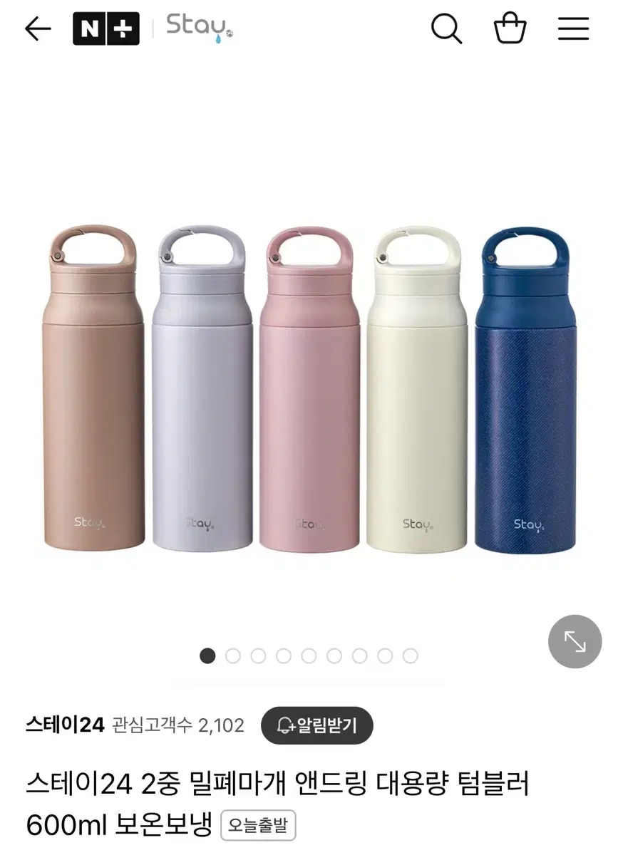 스테이24 600ml 텀블러 새상품