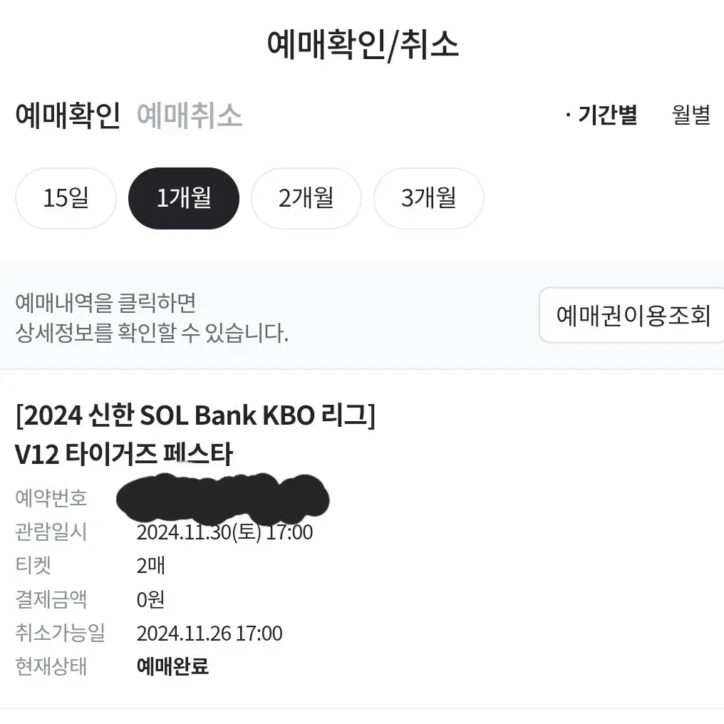 기아 팬페스타2인+1인싸인회 일괄