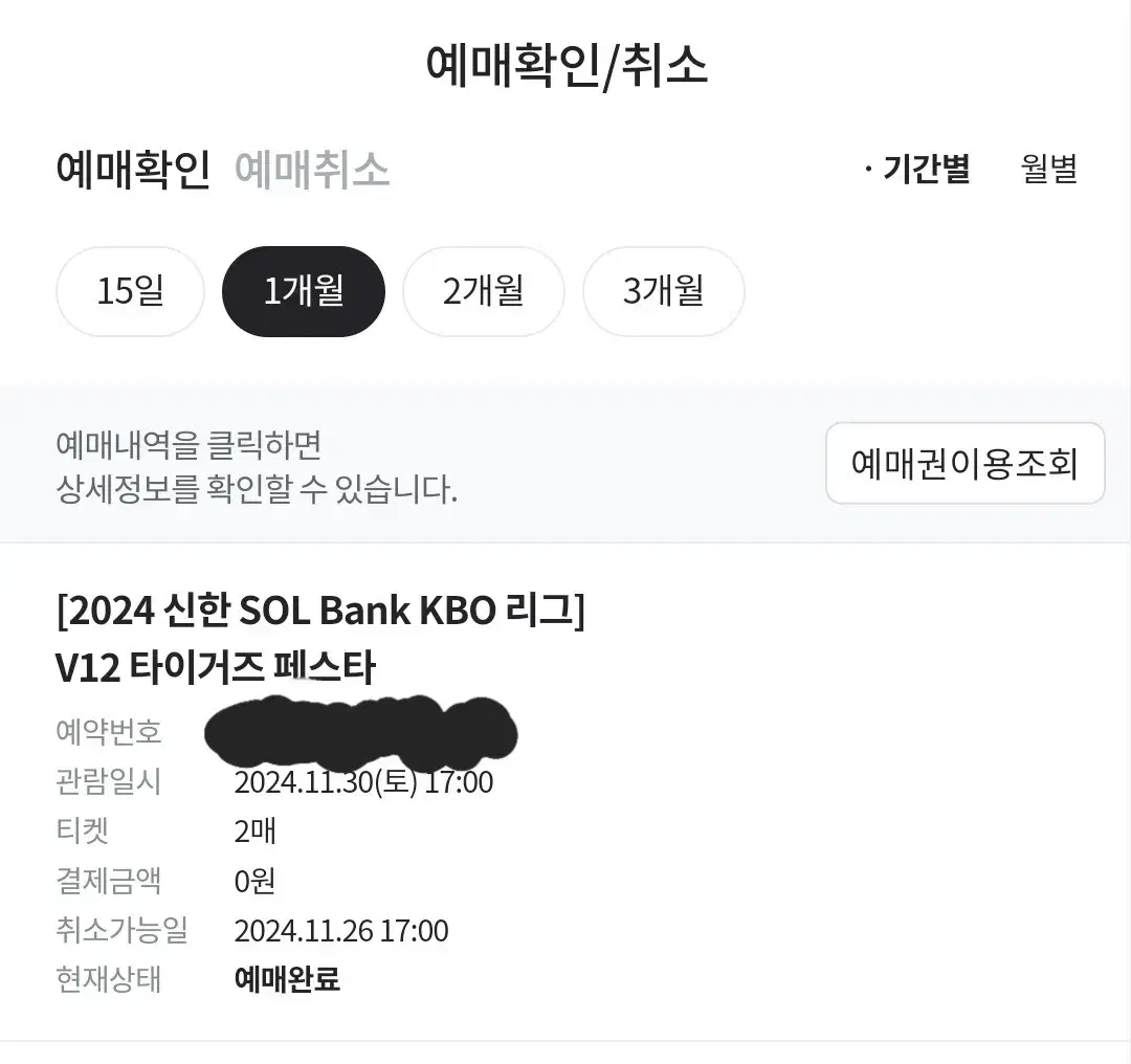 기아 팬페스타2인+1인싸인회 일괄