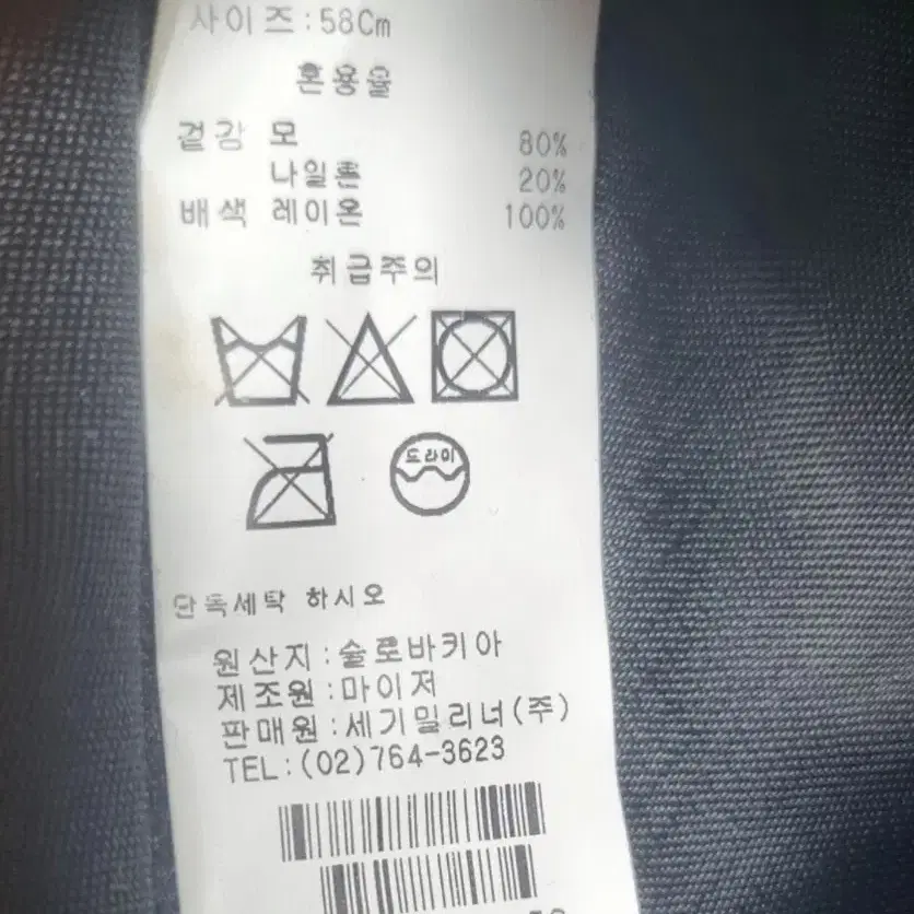 백화점 정품 남성 모 마이저  페도라