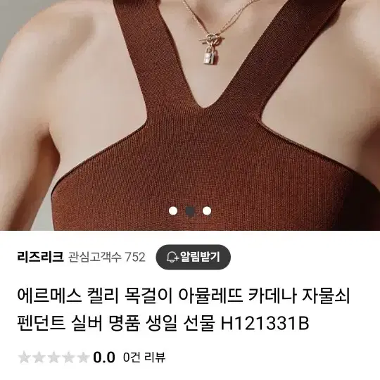 에르메스 자물쇠펜던트목걸이