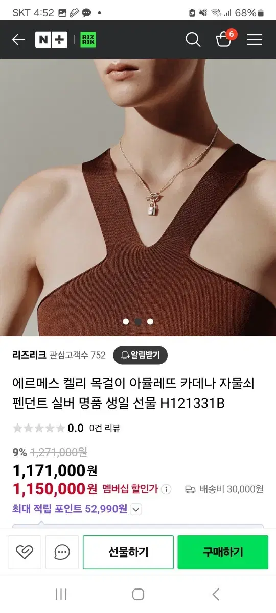 에르메스 자물쇠펜던트목걸이