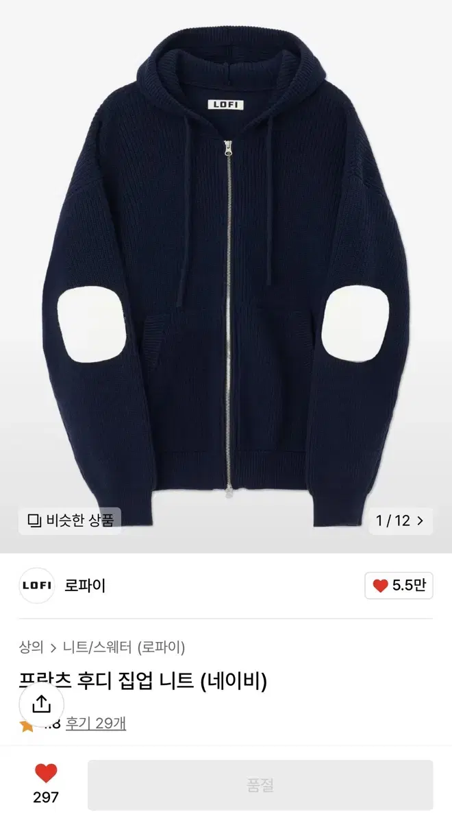 Lo-fi Franz Hoodie Zip-Up Knit