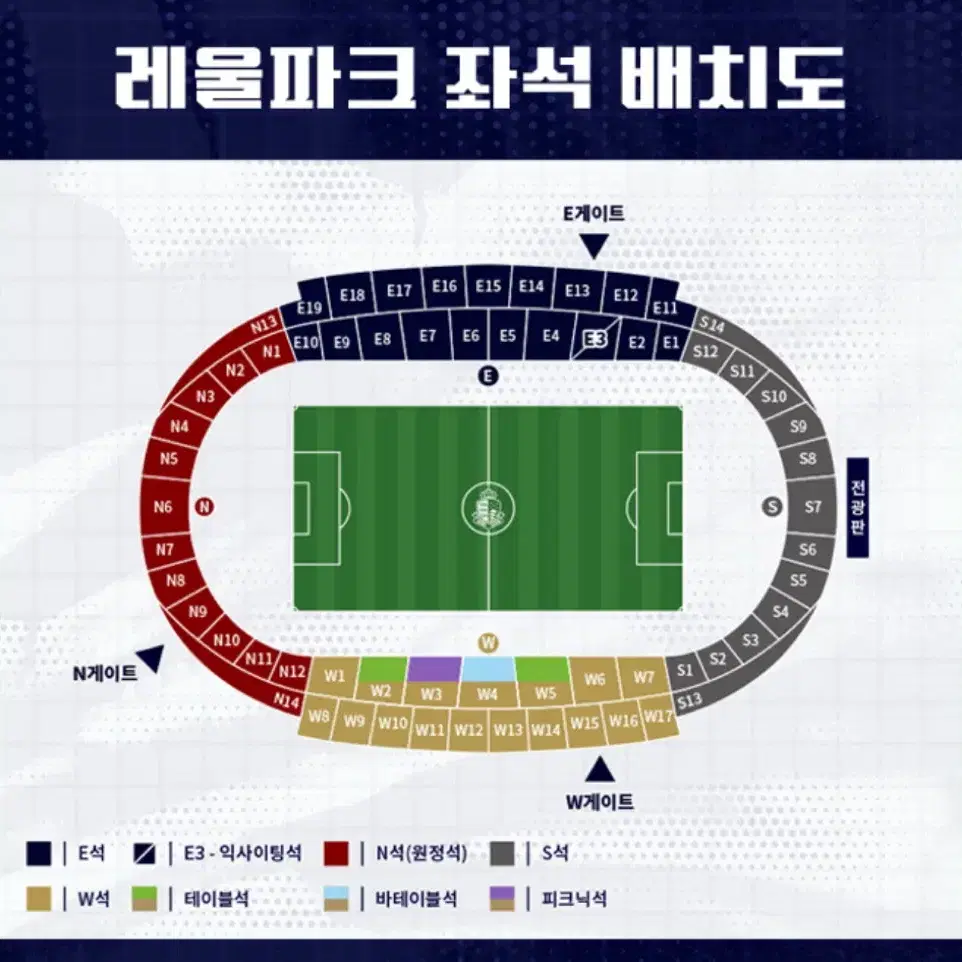 정해인 콘서트 갔다가 전북현대vs이랜드 경기 보러가시는 분 없나여..