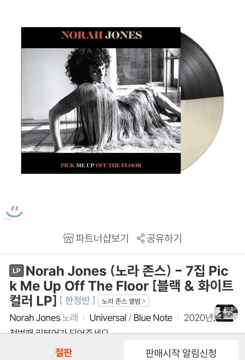 노라존스 LP 7집 블랙&화이트 컬러반 한정반