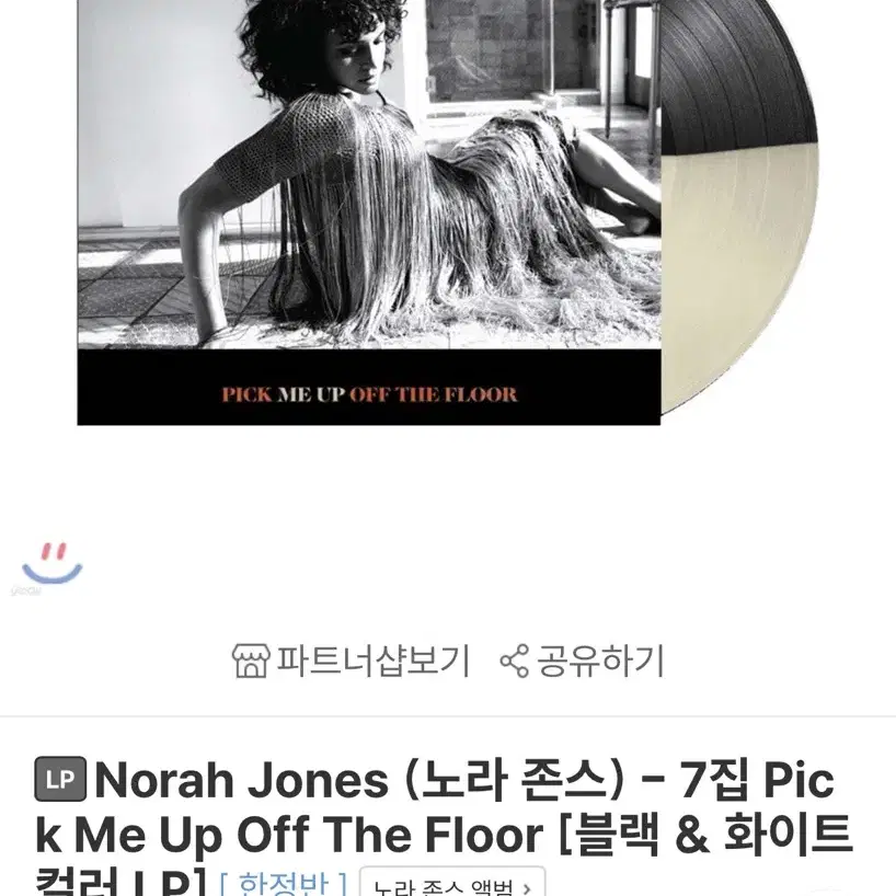 노라존스 LP 7집 블랙&화이트 컬러반 한정반