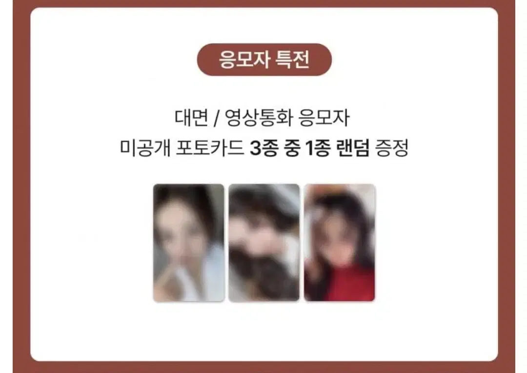 강혜원 2025 시즌그리팅 대면 팬싸 미공포 양도 프롬스토어