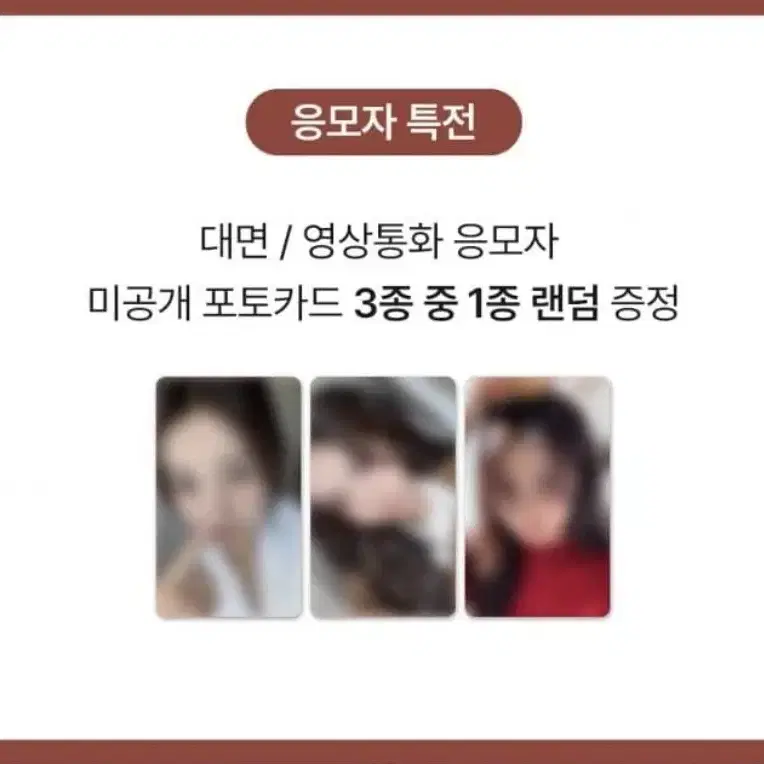 강혜원 2025 시즌그리팅 대면 팬싸 미공포 양도 프롬스토어