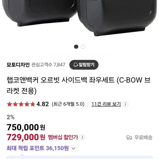 햅코앤백커 사이드박스(좌.우)/s1000 사이드 브라켓 판매합니다