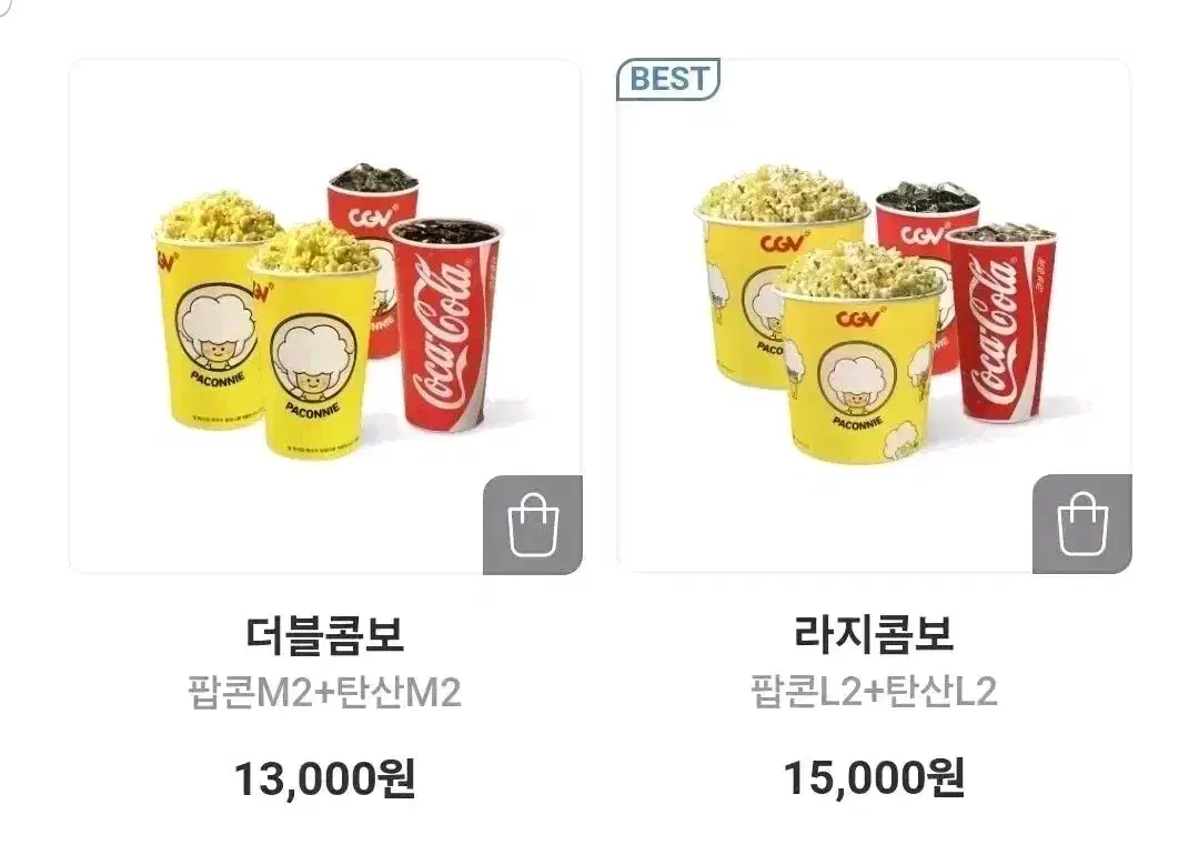 [CGV 더블콤보/라지콤보] 매점 50%반값할인 콜라 팝콘 음료 쿠폰