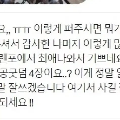 투어스 포카 럭드 미공포 양도 나눔 앨범 신유 도훈 영재 한진 지훈 경민