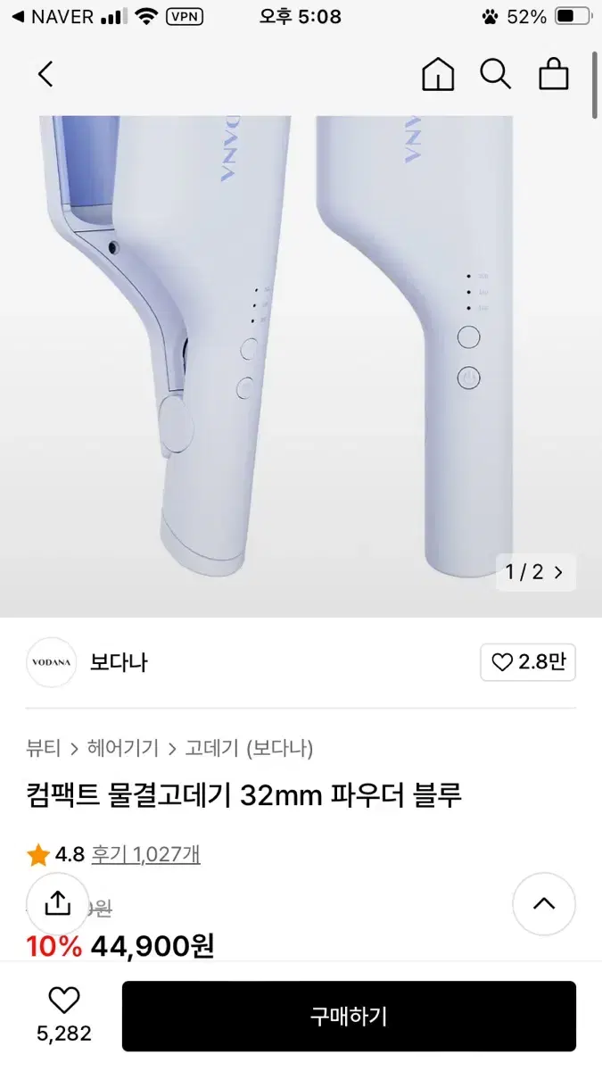 (무배)보다나 컴팩트 물결고데기