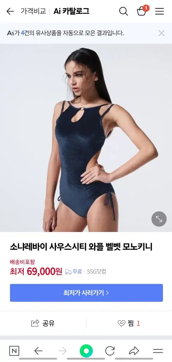 소냐레바이 와플벨벳모노키니 M 폴웨어 팝니다!