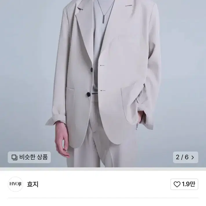 XL 효지 Hyoji 웜색상 쿨 세미오버 블레이저 베이지