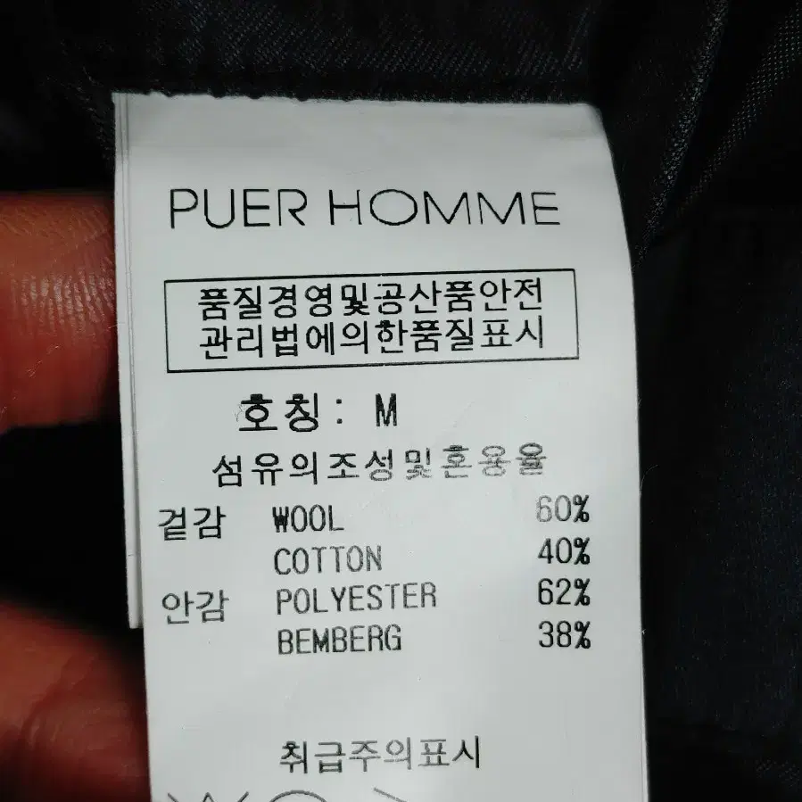 (새상품)PUER HOMME 푸에르옴므  플레티넘 싱글롱코트