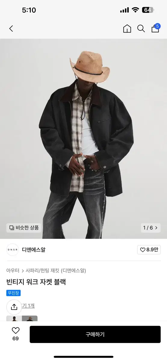 DNSR 디앤써 빈티지 워크자켓 블랙 새상품m