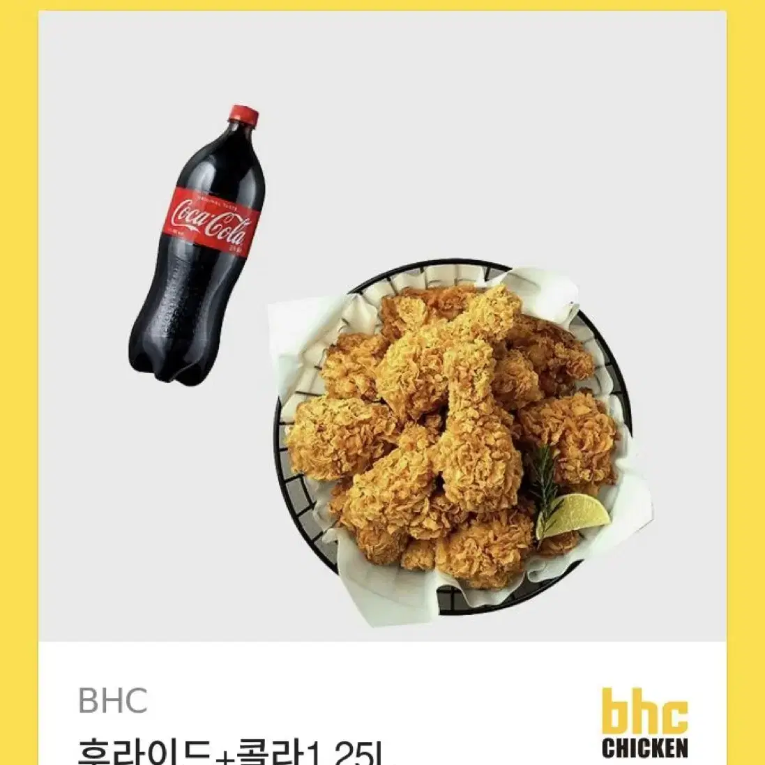 Bhc 후라이드+콜라1.25L