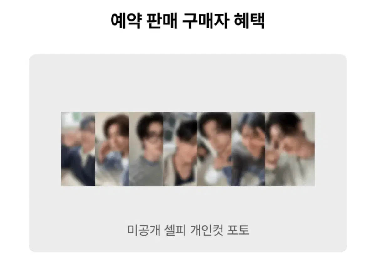 엔하이픈 2025 시그 시즌그리팅 분철 니키희승제이크재윤