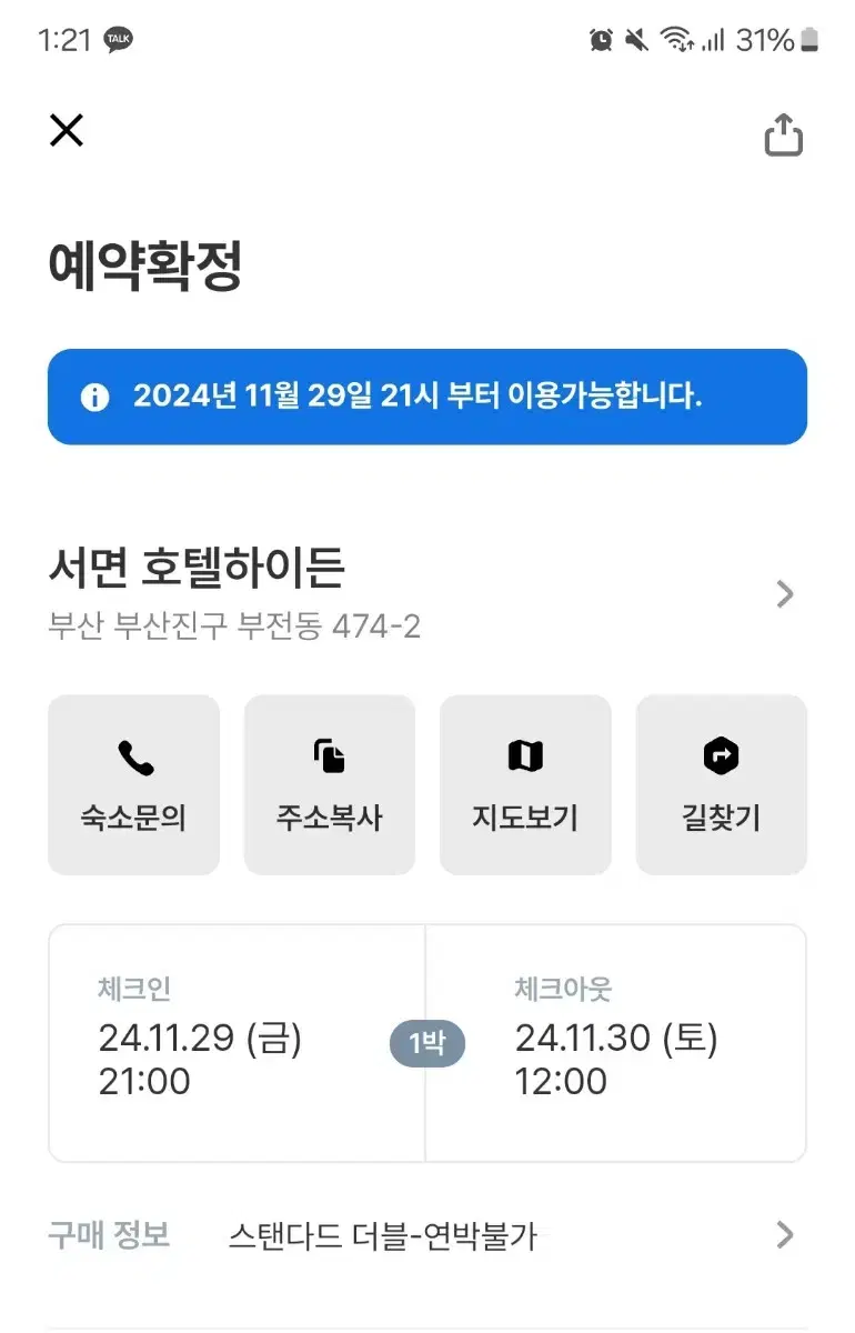 금일 숙박권 팝니다