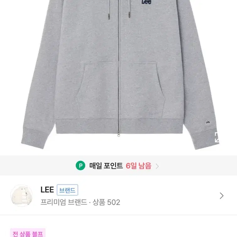 Lee 후드집업