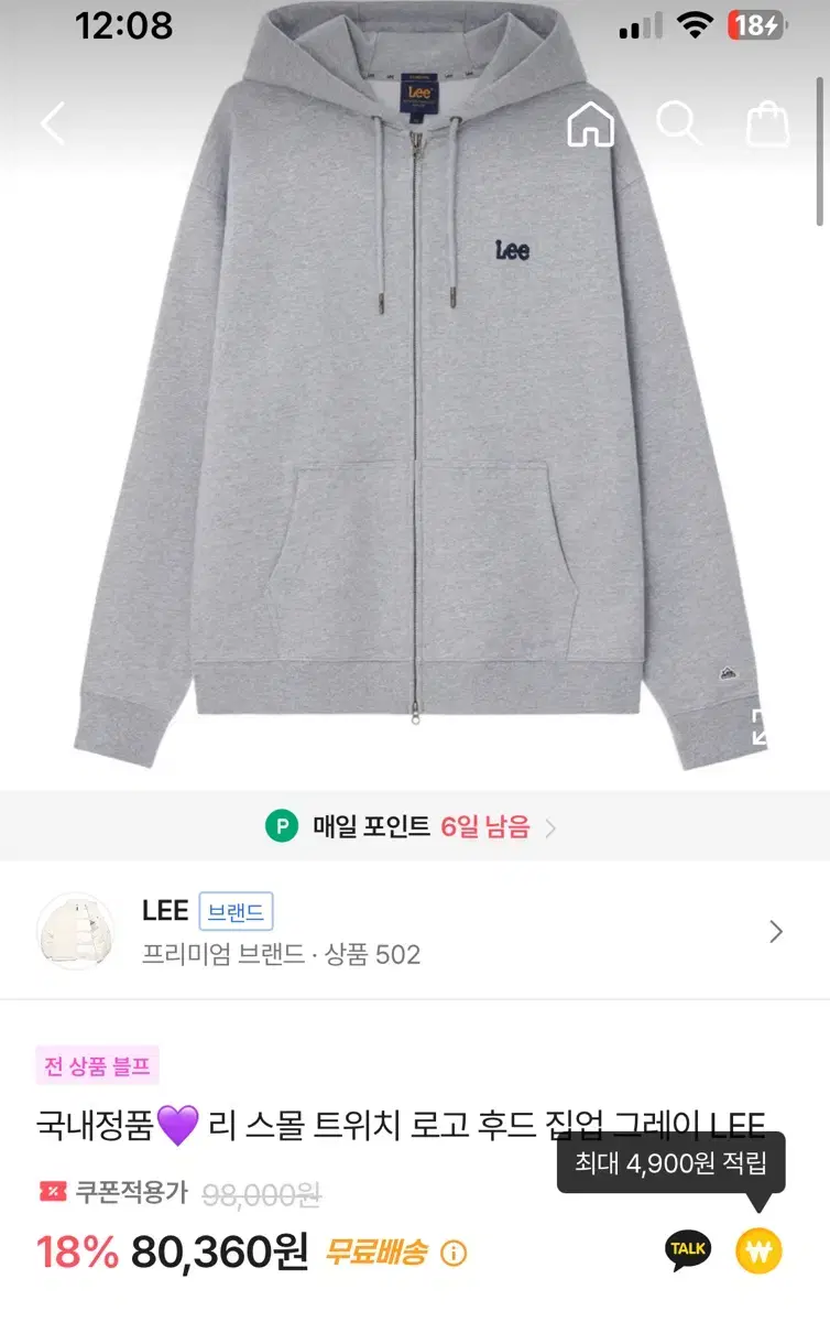 Lee 후드집업